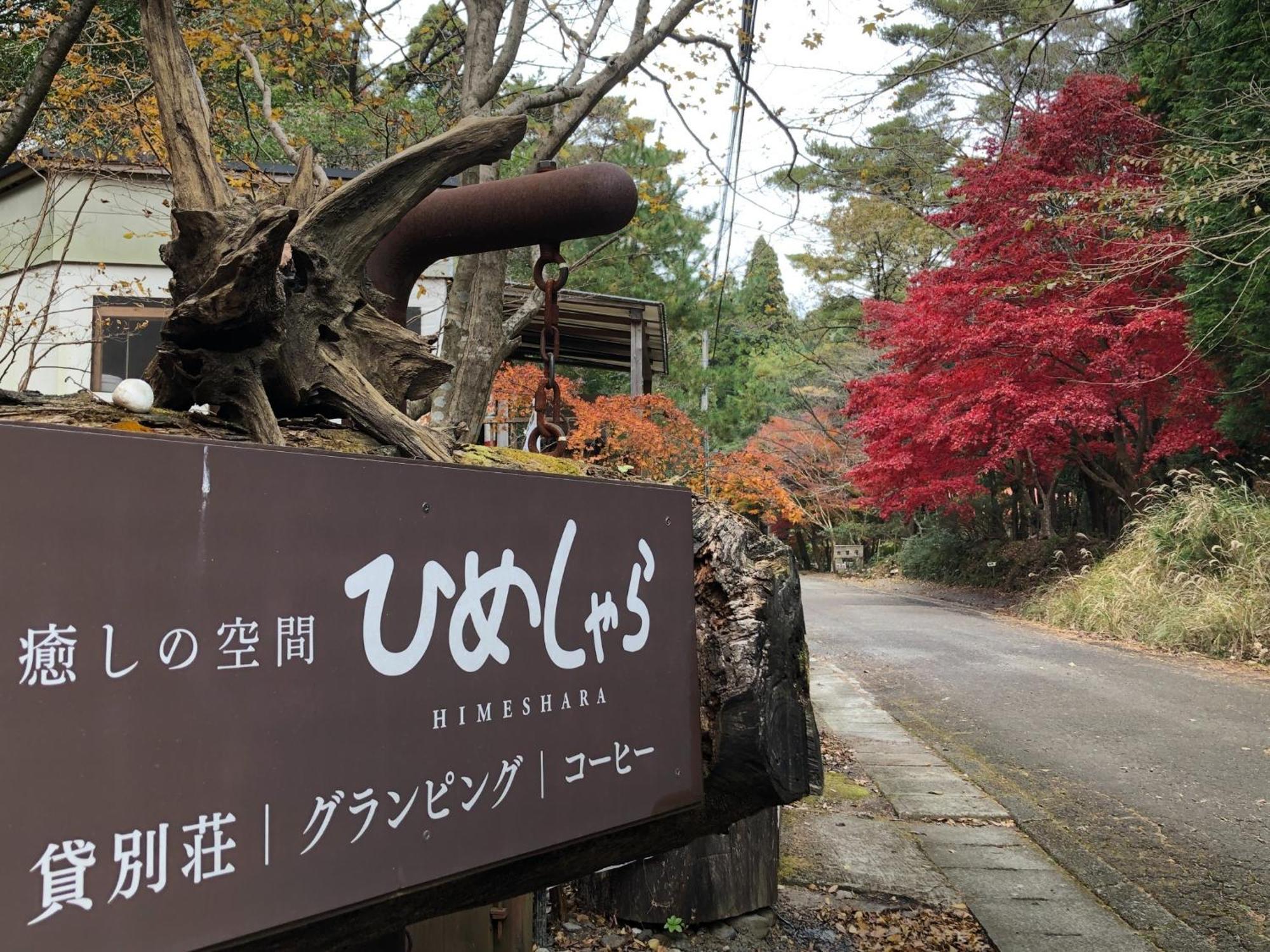 Glamping Himeshara - Vacation STAY 43046v Kirishima Exterior foto
